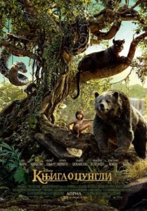 9.3.2016_11_47_57_Jungle-Book-556x800px-Cinestar