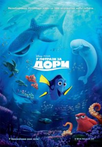 22.4.2016_16_00_15_Finding_Dory_556x800px_CineStar